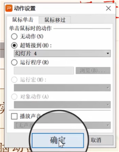 假戏真作 视频缩略图
