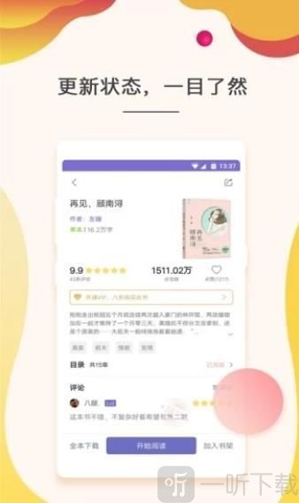 够了！ 视频缩略图