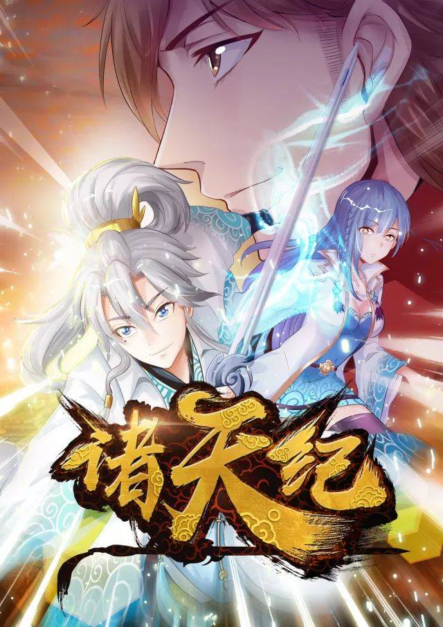 僵尸参将 视频主图