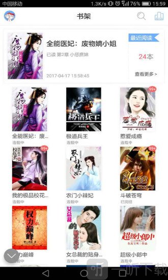 余生那些年 日语版 视频缩略图