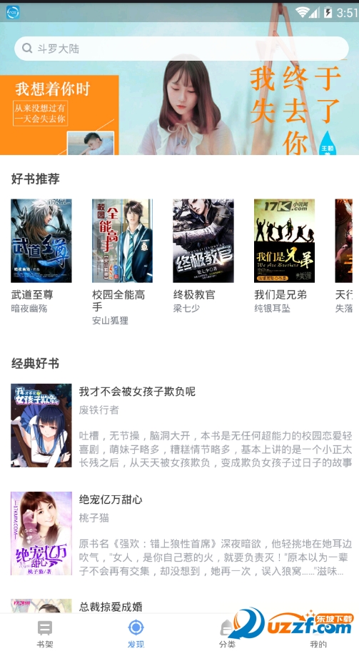 偷心的女人 视频缩略图