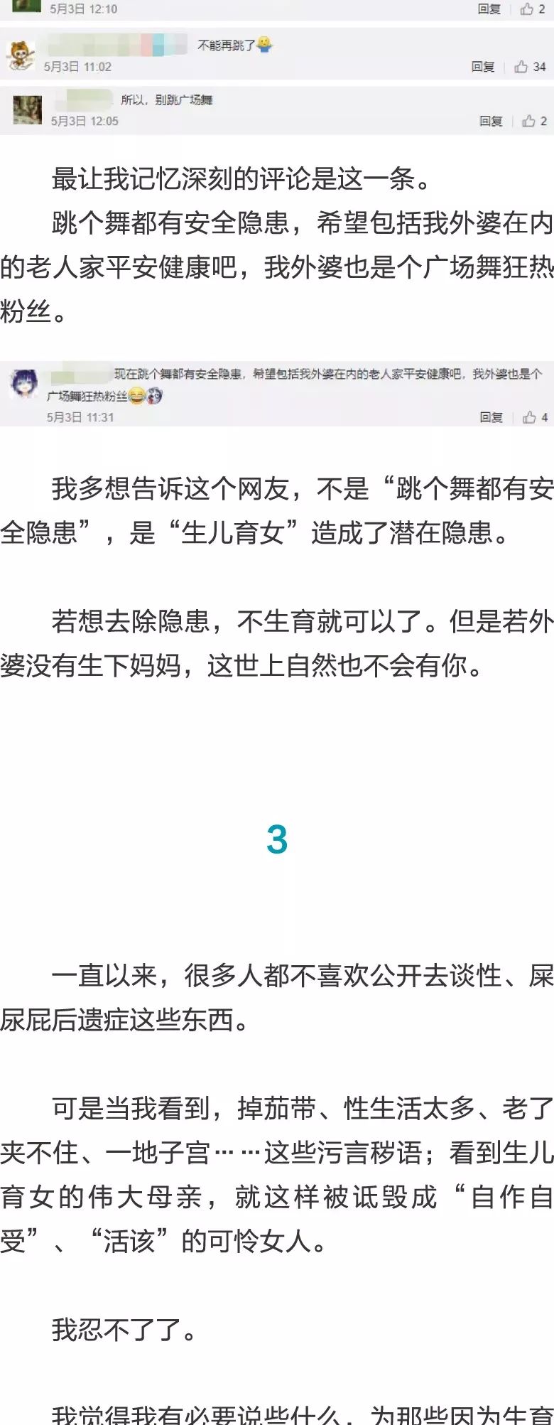 冰山一角 视频海报