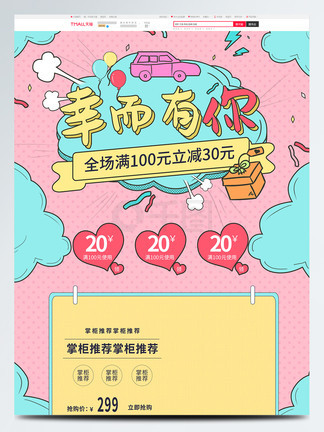 冒牌财神爷 视频缩略图