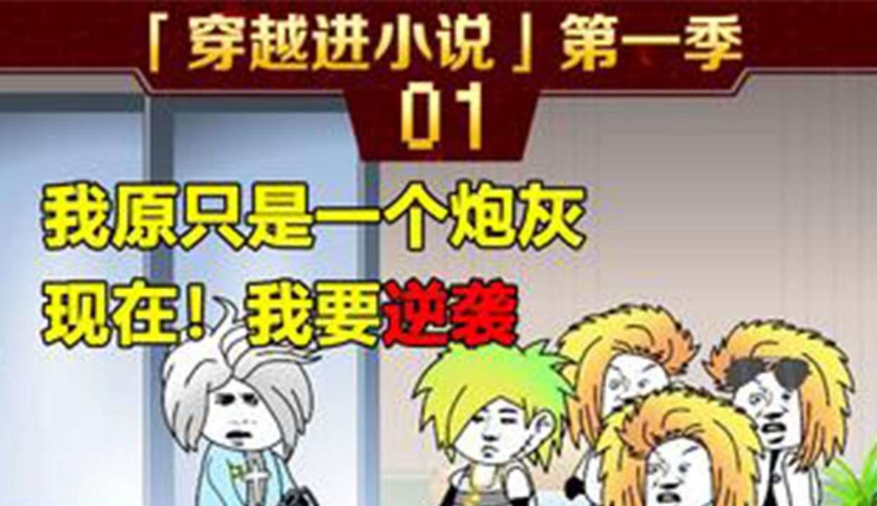 冬荫功2：拳霸天下（原声版） 视频缩略图