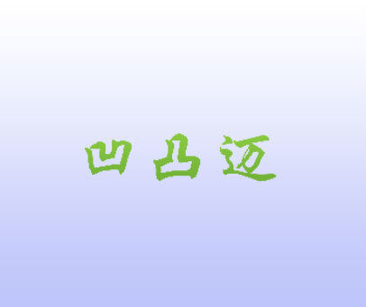 四平青年之喋血曼谷 视频海报