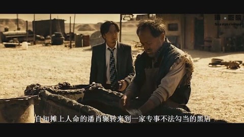 危机航线 视频海报