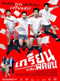 四月一日灵异事件簿：春梦记 后篇 视频缩略图