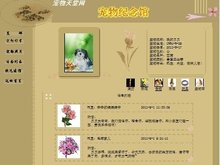 伏魔战士 视频缩略图
