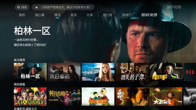 地心抢险记 视频缩略图