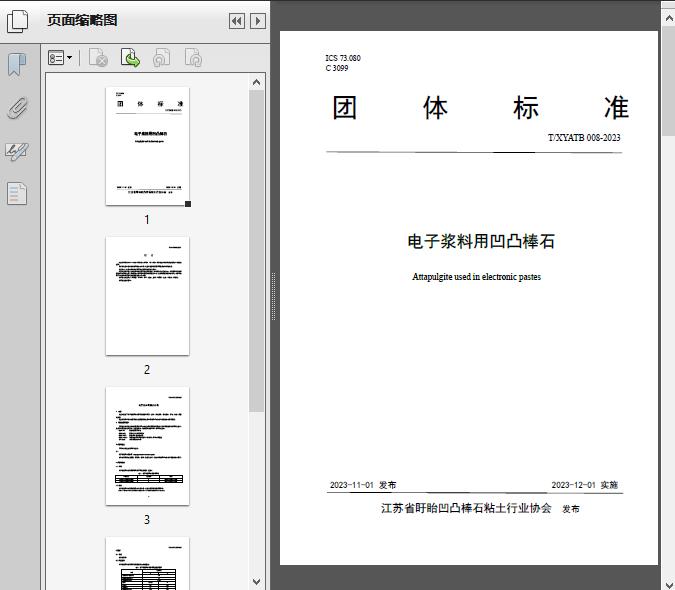 元宵节的结 视频缩略图