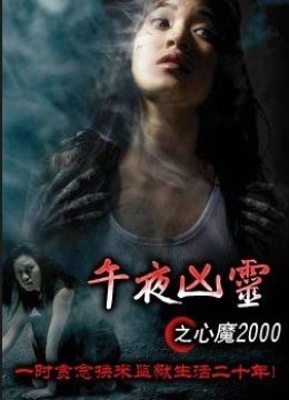 传奇的诞生（原声版） 视频海报