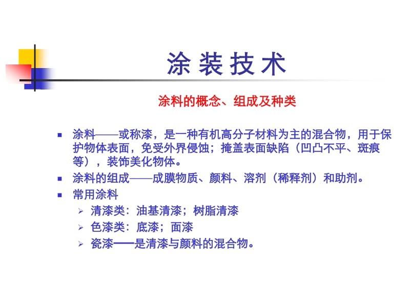 假戏真作 视频缩略图