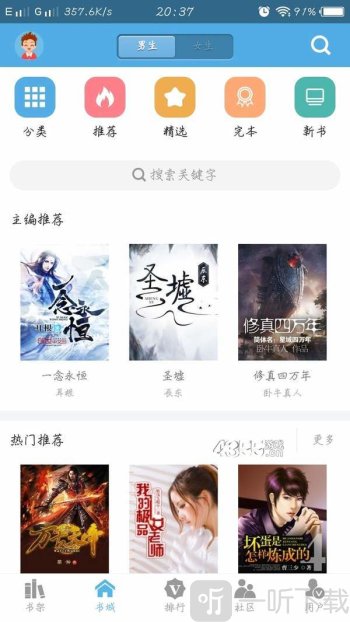 使徒行者2：谍影行动（国语版） 视频缩略图