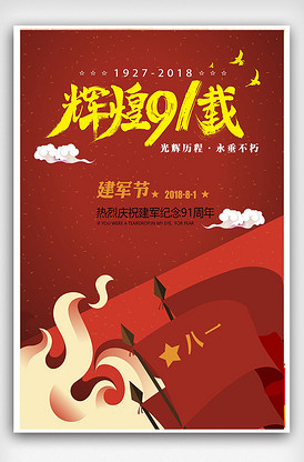 冰川时代5：星际碰撞 视频海报