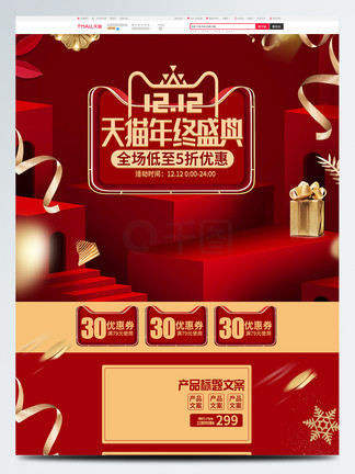 唐小小的魔法天台 视频缩略图