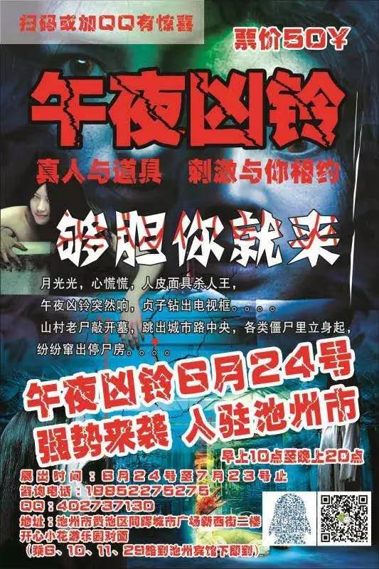 假日劫 视频缩略图