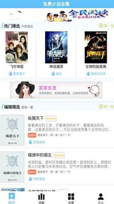 依然爱情服务生