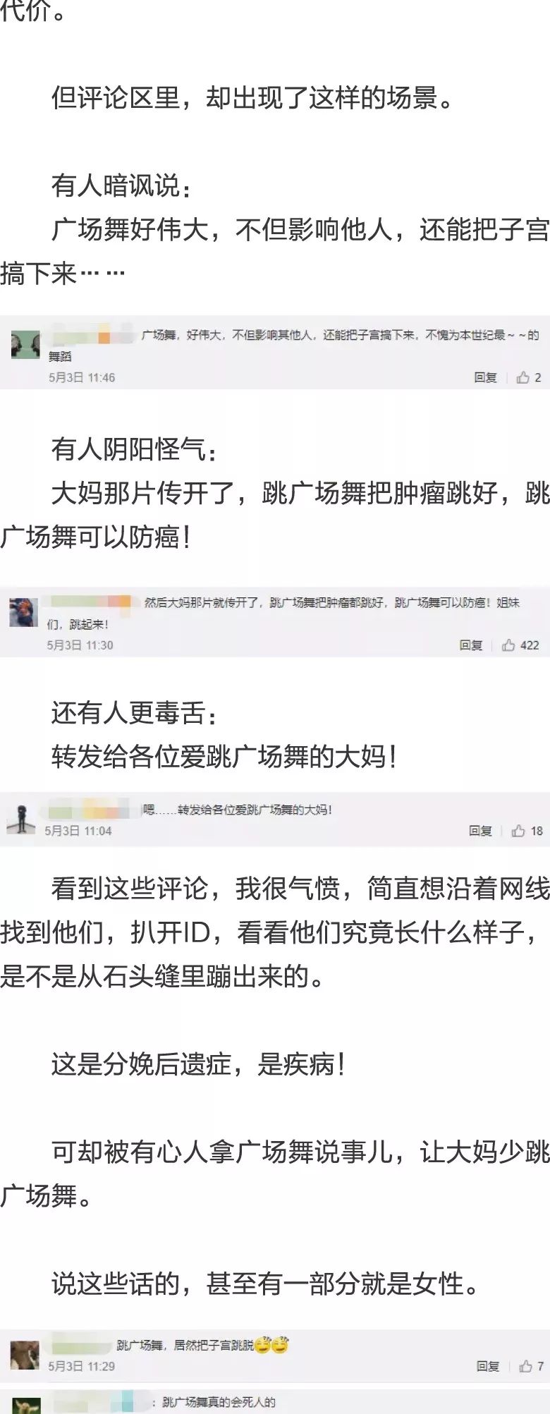 伊克巴尔之超级芯片 视频缩略图