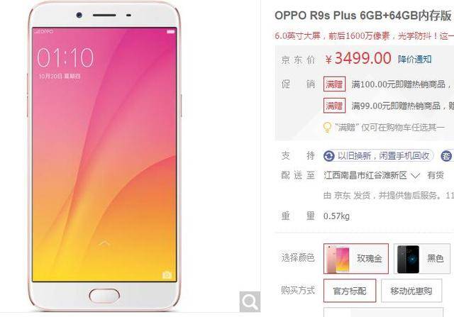 冰川时代5：星际碰撞 视频海报