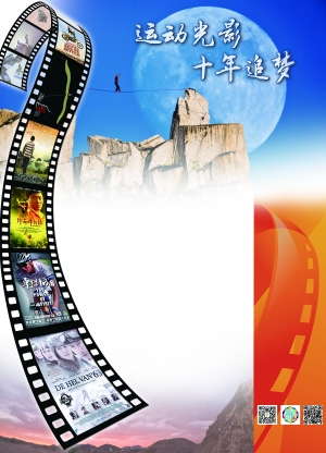 冲出逆境 视频海报