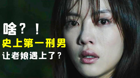 冥海禁地 视频缩略图