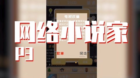 冥绝村 视频缩略图
