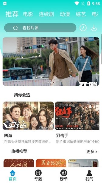 冒牌搭档 视频缩略图